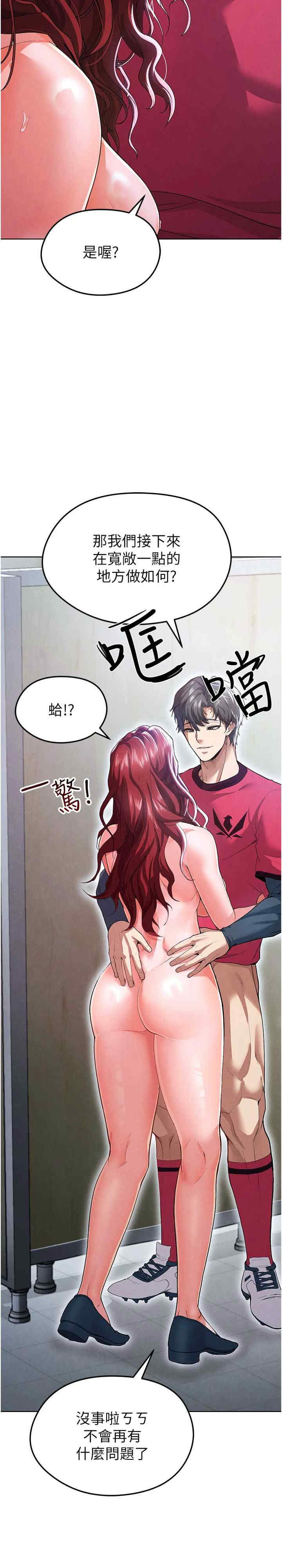 足球型男脱单指南