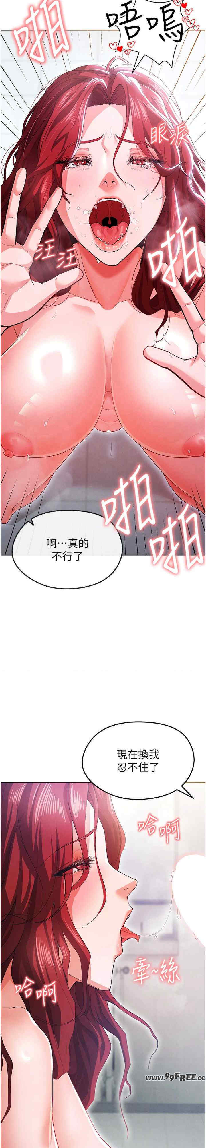 足球型男脱单指南