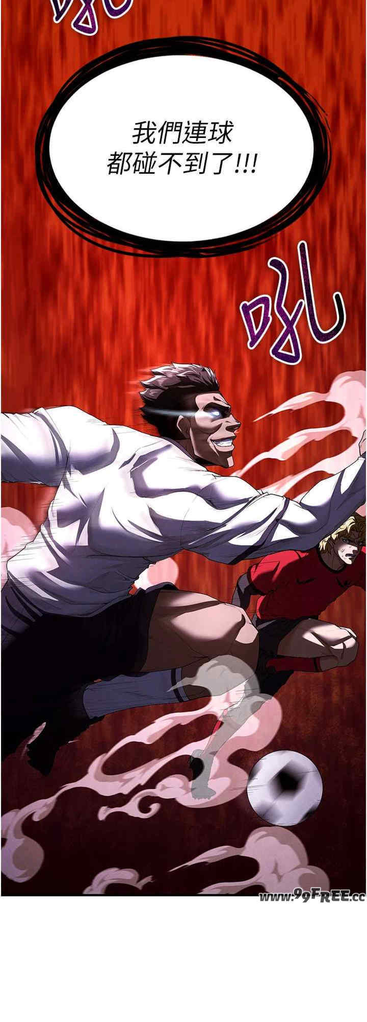 足球型男脱单指南