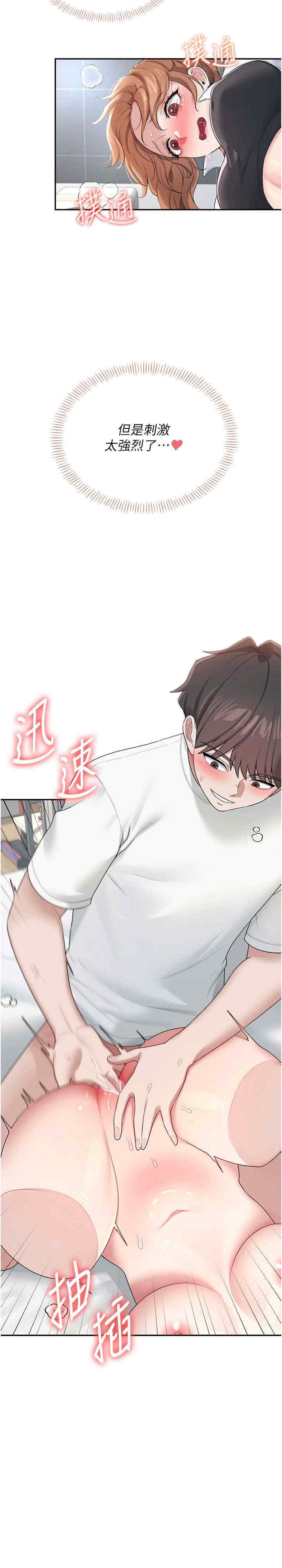 飞机杯女神连线中