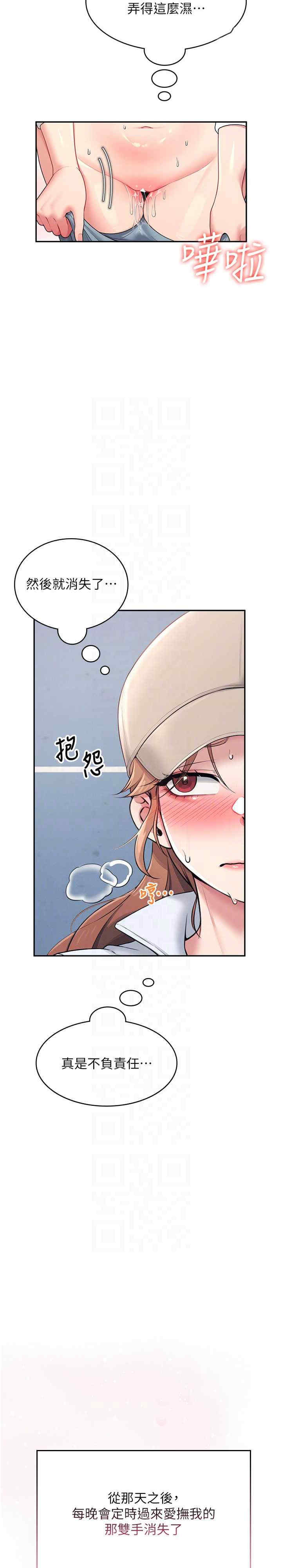 飞机杯女神连线中