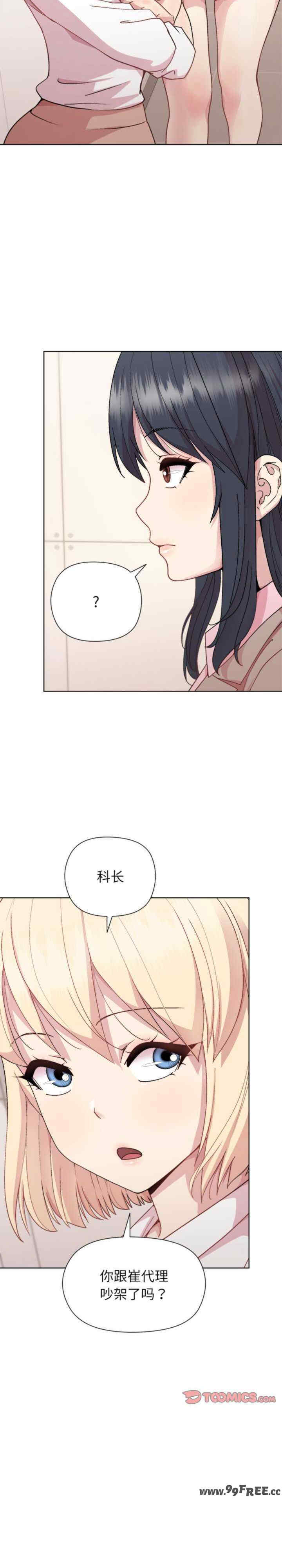 和美女上司玩游戏/冰山主管的秘密兴趣