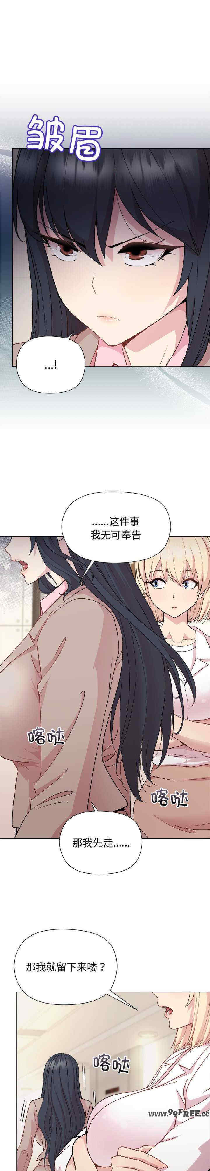 和美女上司玩游戏/冰山主管的秘密兴趣