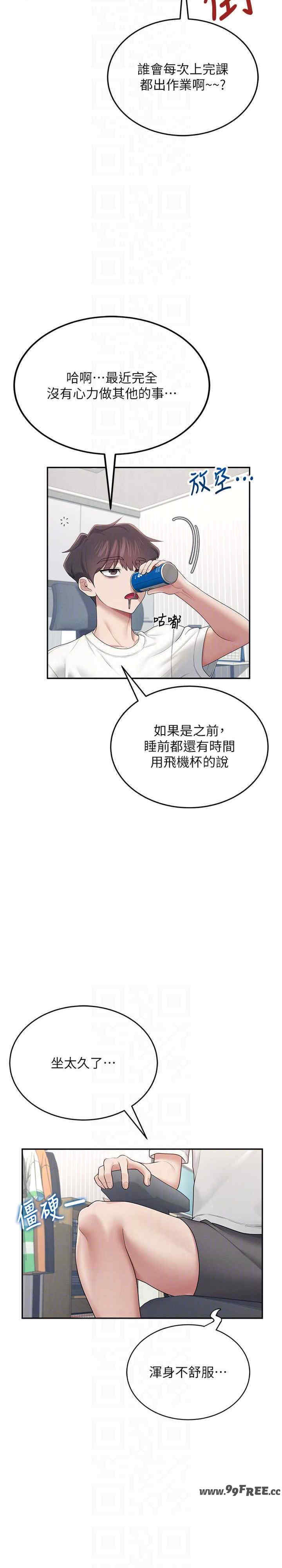 飞机杯女神连线中