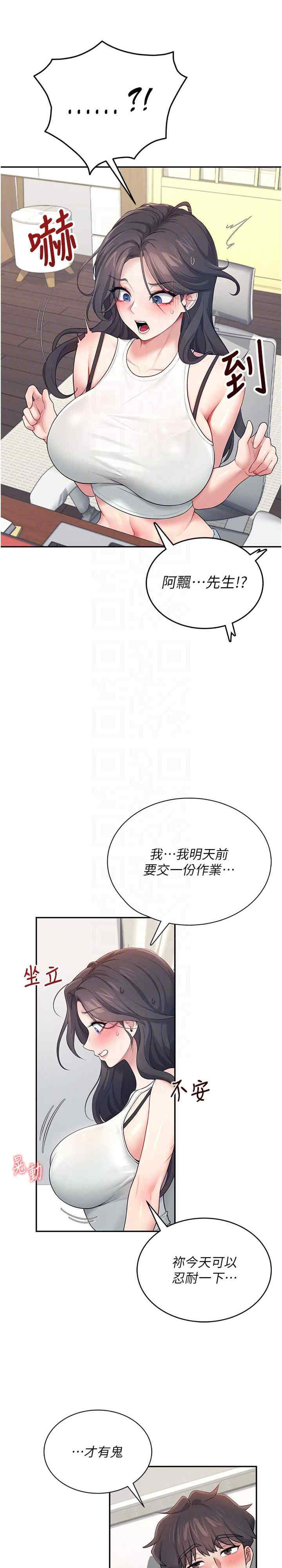 飞机杯女神连线中