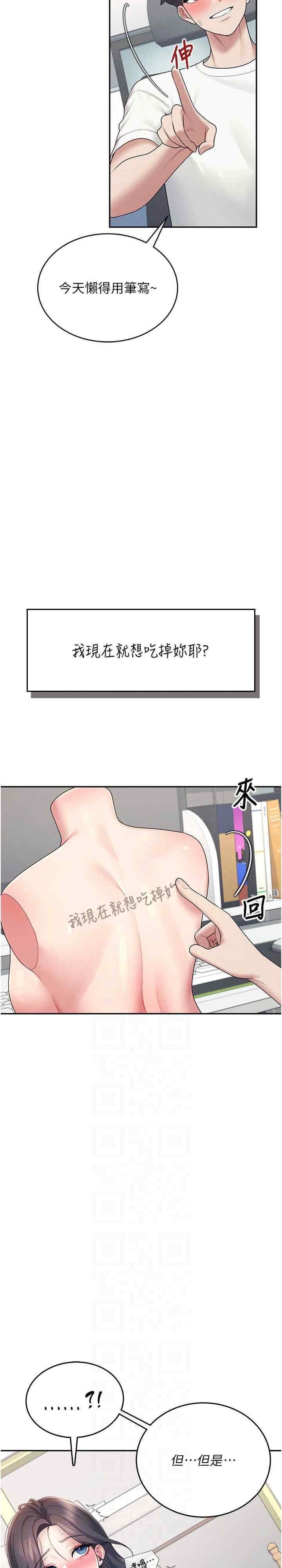 飞机杯女神连线中