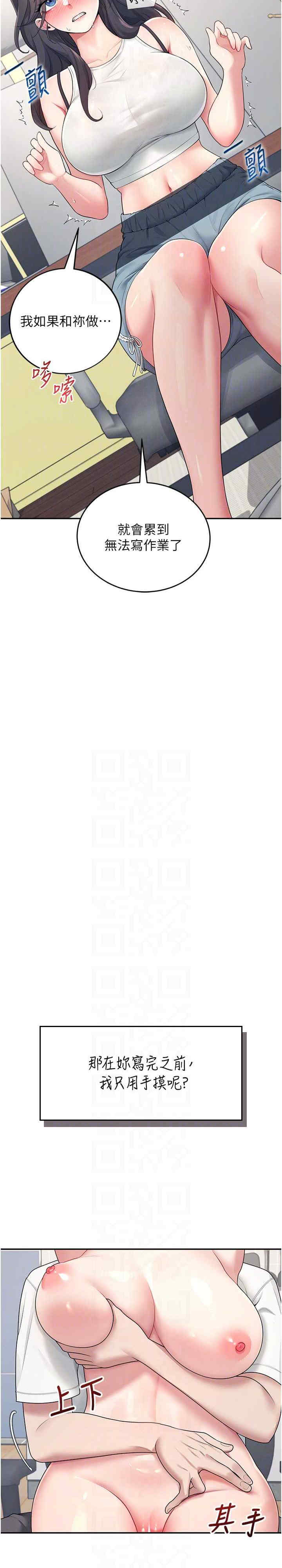 飞机杯女神连线中