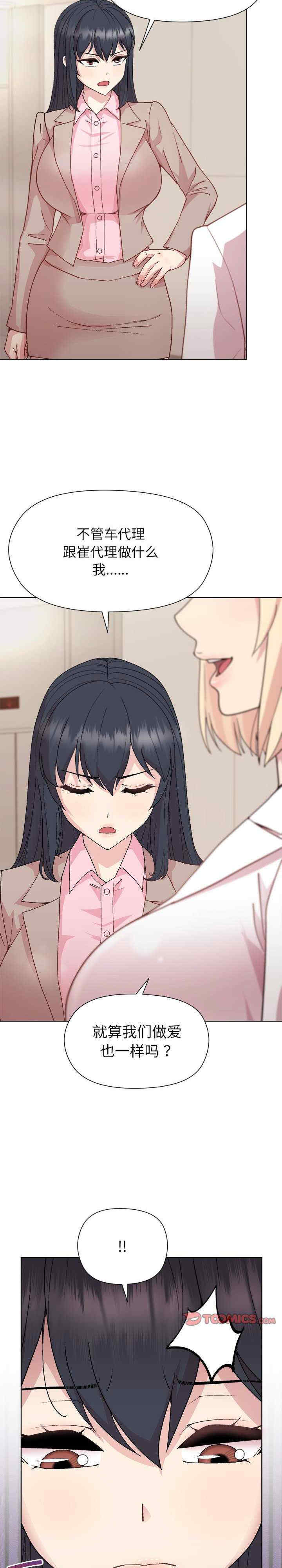 和美女上司玩游戏/冰山主管的秘密兴趣