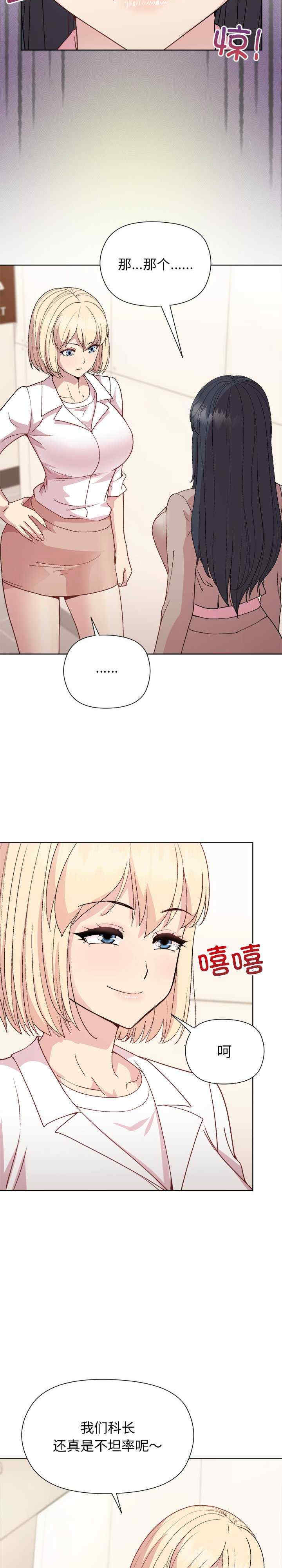 和美女上司玩游戏/冰山主管的秘密兴趣