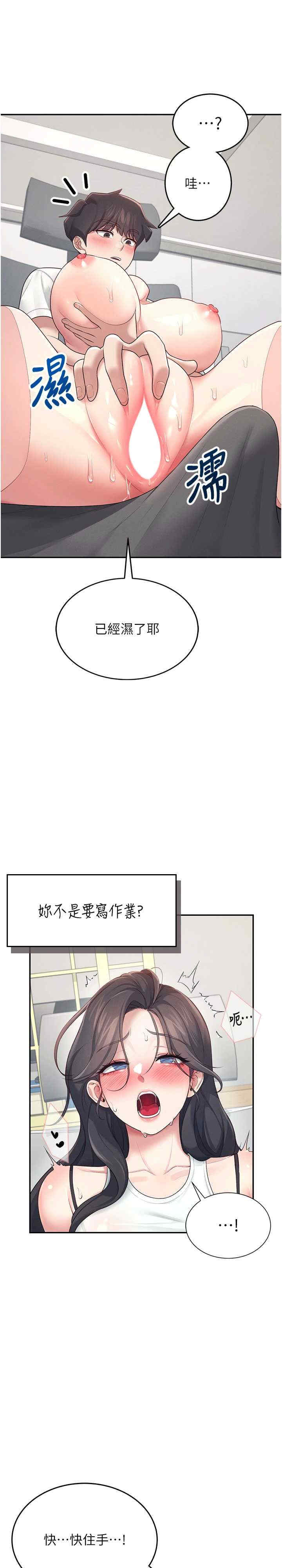 飞机杯女神连线中