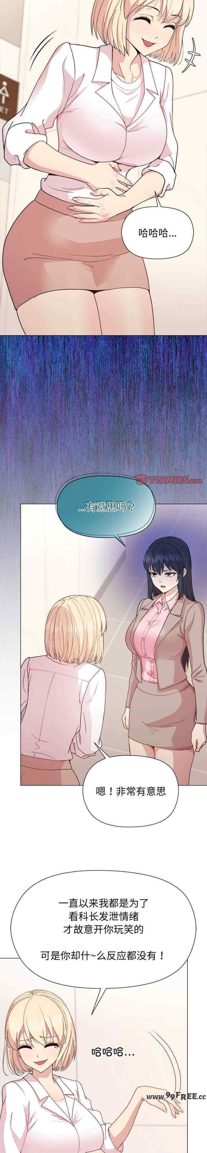 和美女上司玩游戏/冰山主管的秘密兴趣