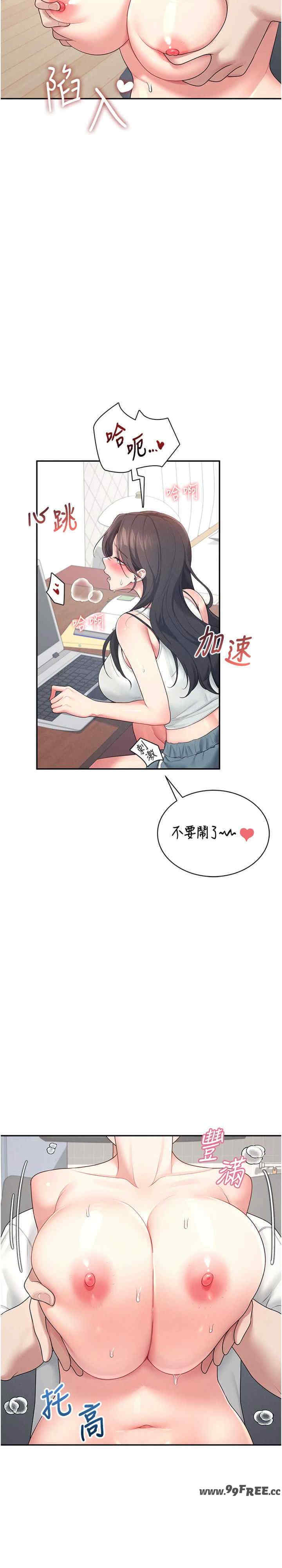 飞机杯女神连线中