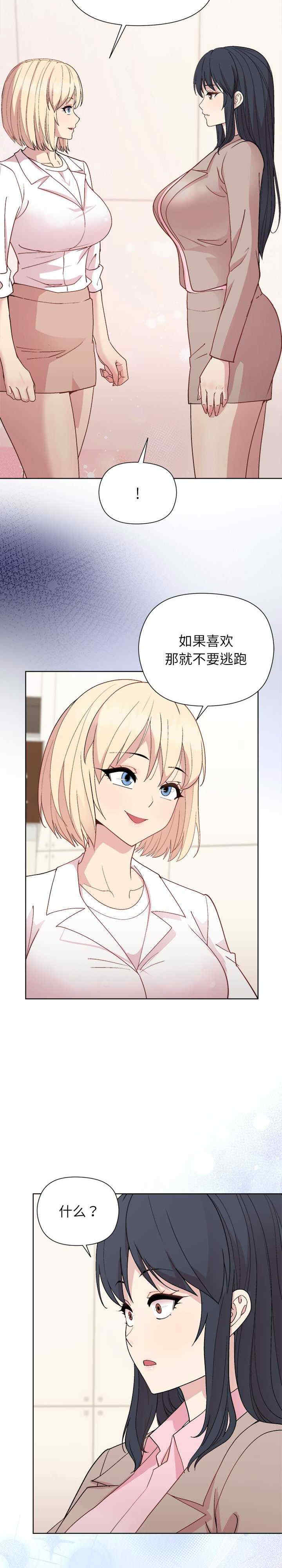 和美女上司玩游戏/冰山主管的秘密兴趣