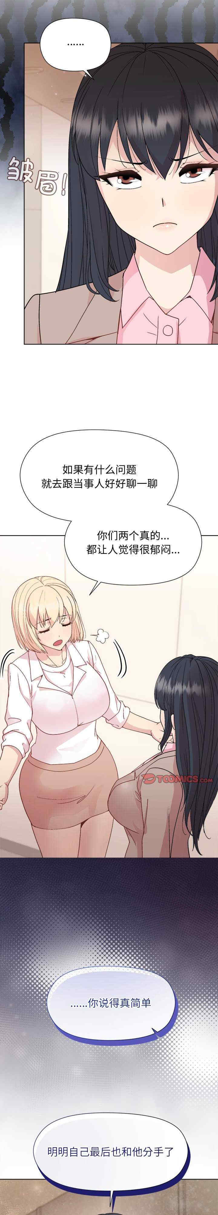 和美女上司玩游戏/冰山主管的秘密兴趣