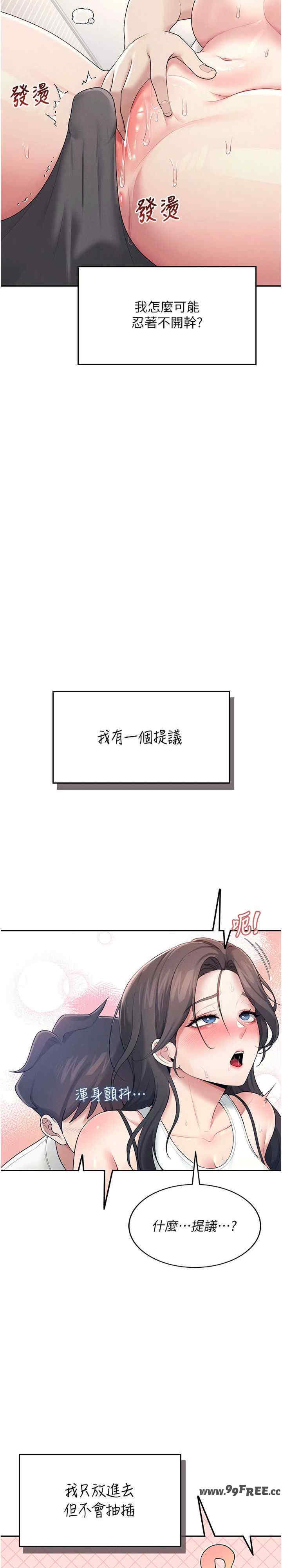 飞机杯女神连线中