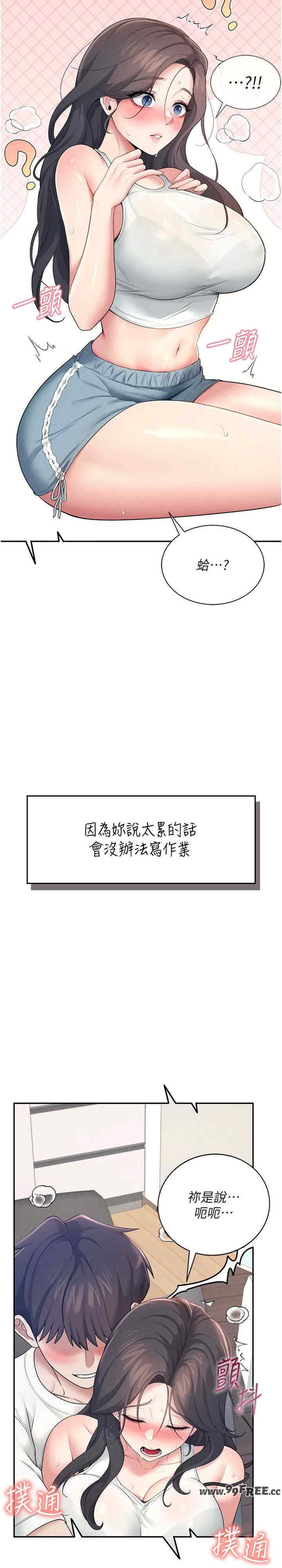 飞机杯女神连线中