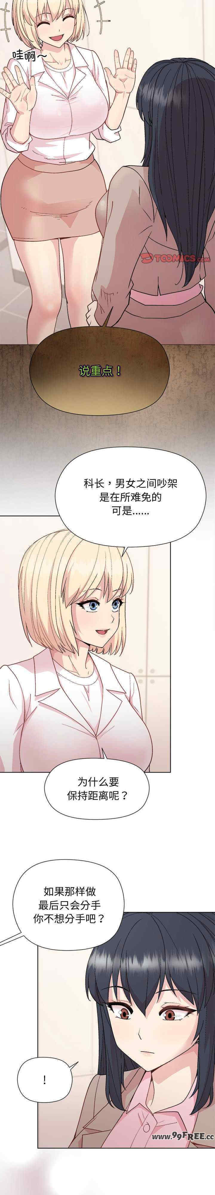 和美女上司玩游戏/冰山主管的秘密兴趣