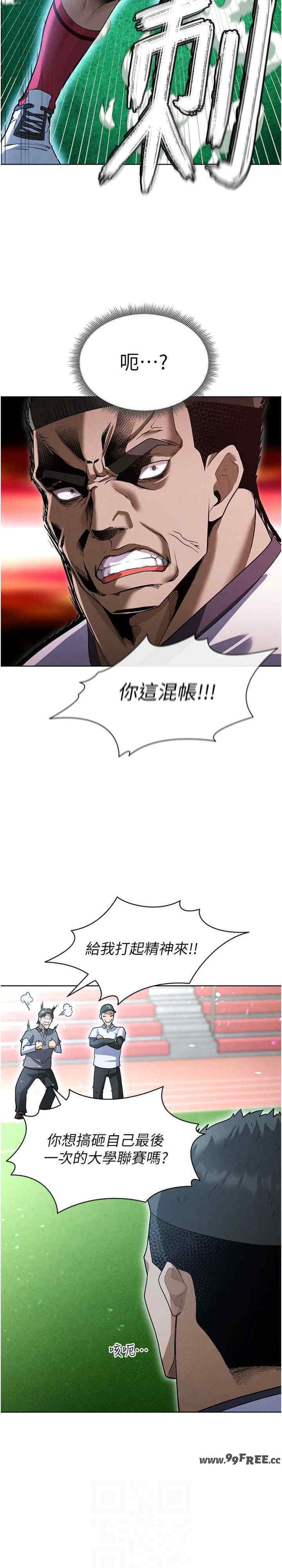 足球型男脱单指南