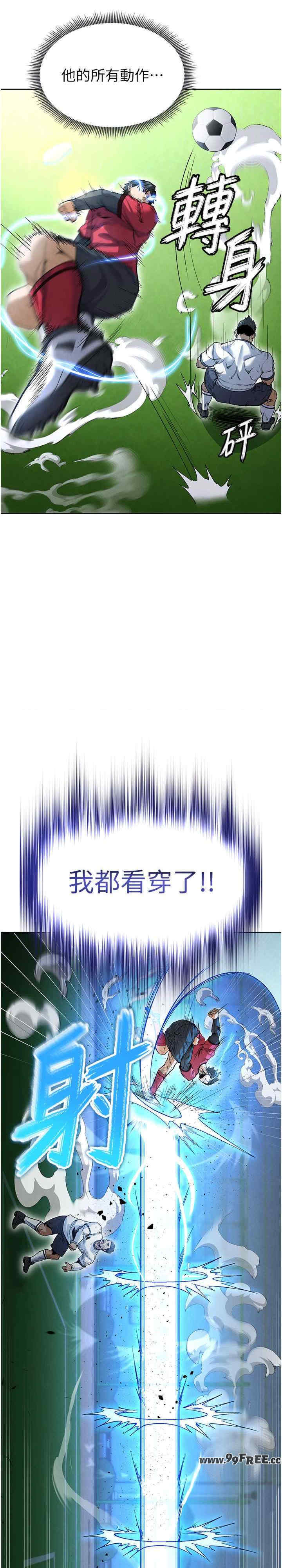 足球型男脱单指南