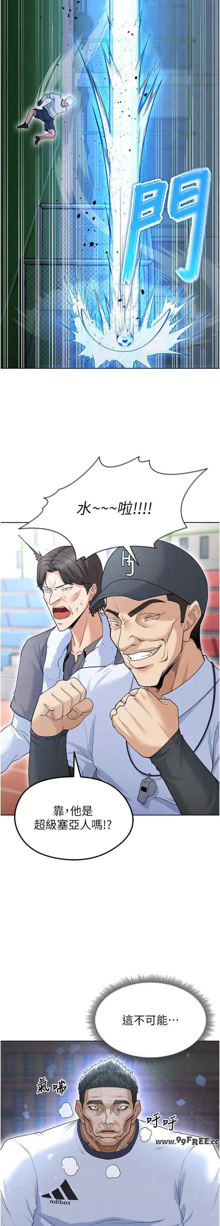 足球型男脱单指南