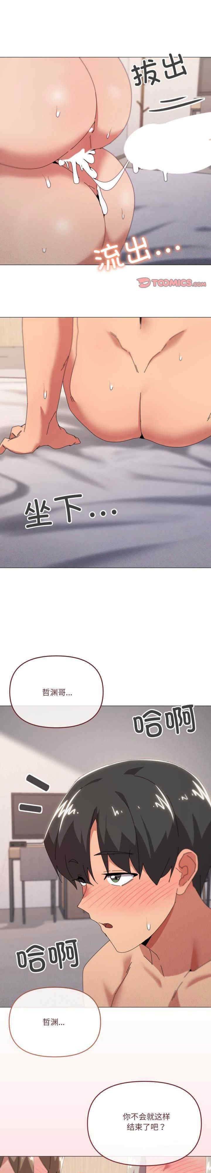 家人之间这样不好吧/家人麥計較