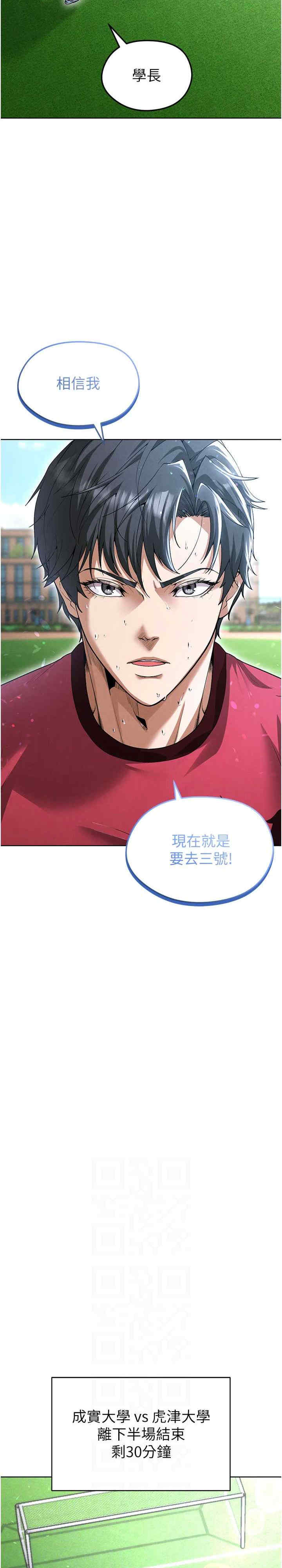 足球型男脱单指南