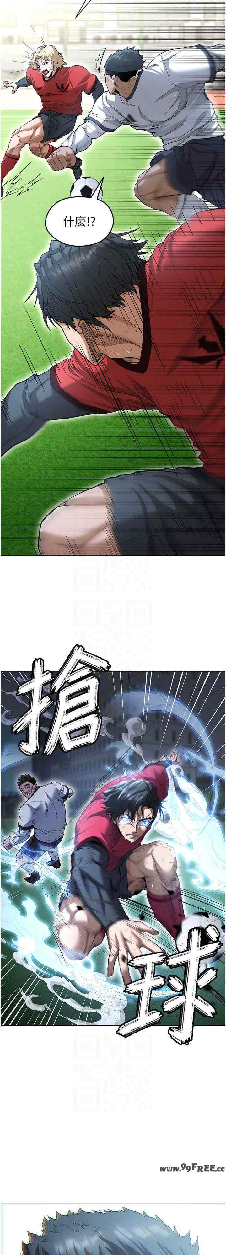 足球型男脱单指南