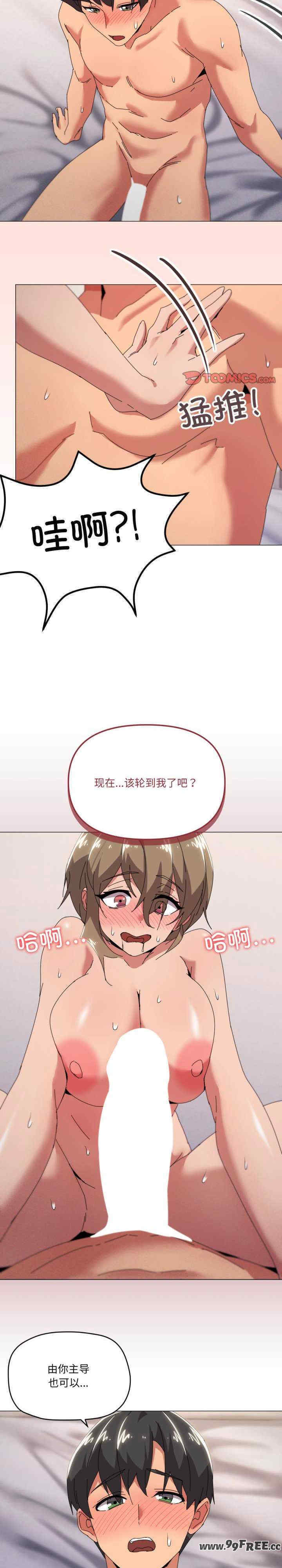 家人之间这样不好吧/家人麥計較