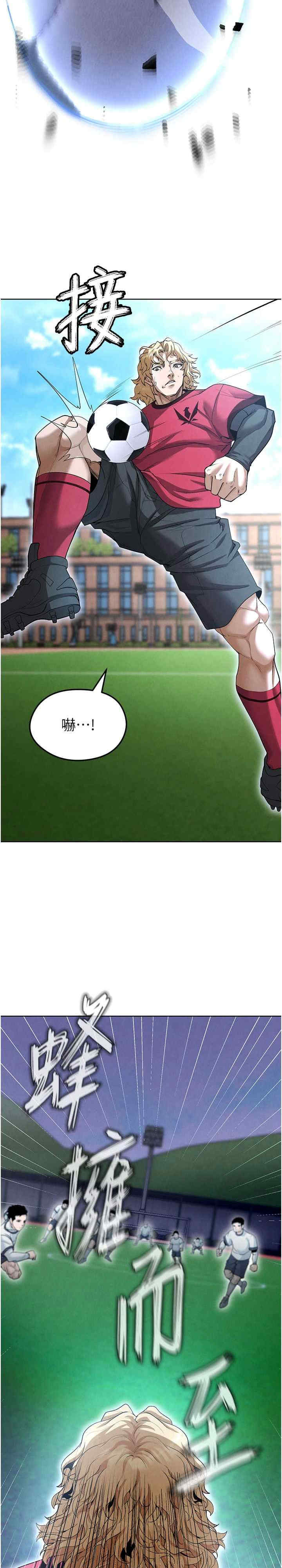 足球型男脱单指南