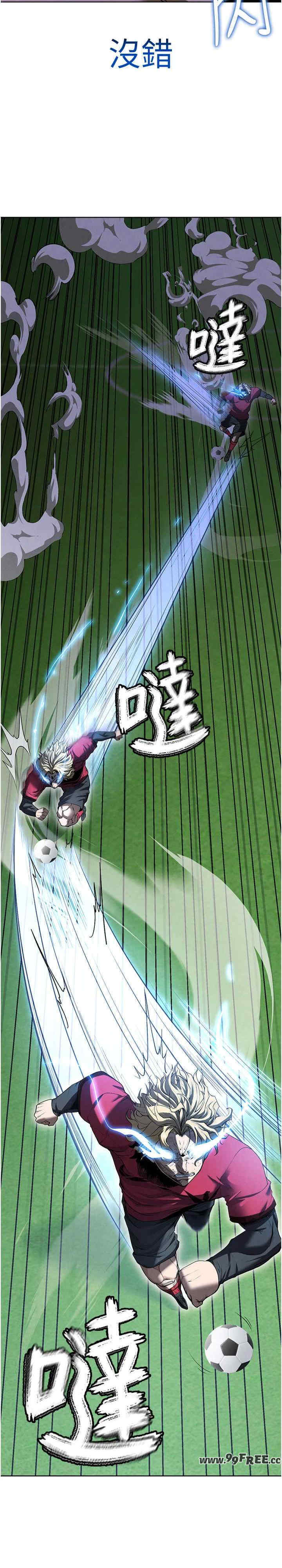 足球型男脱单指南