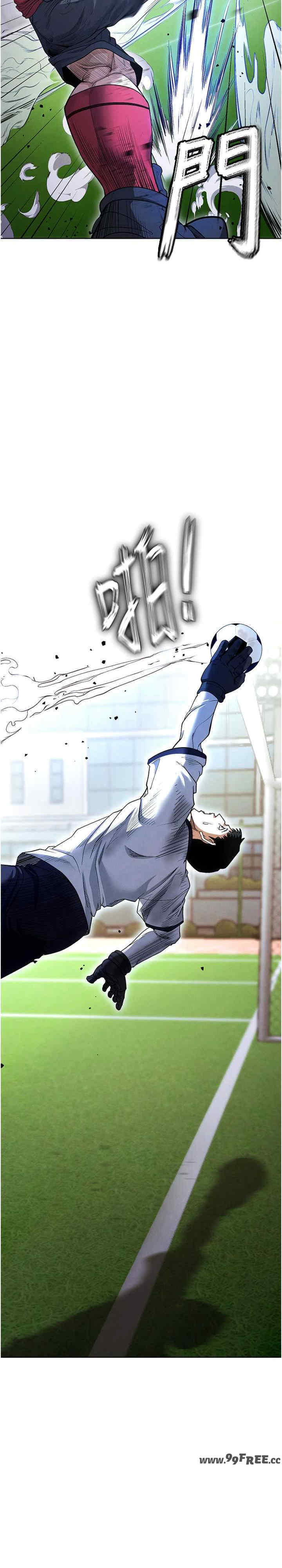 足球型男脱单指南