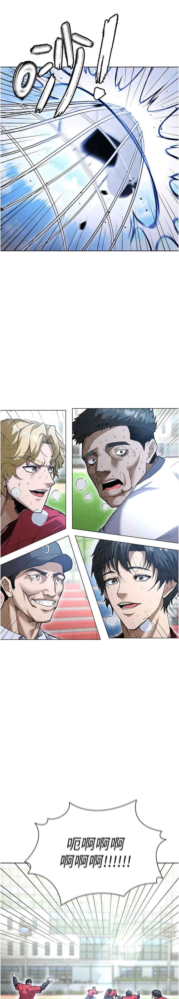 足球型男脱单指南