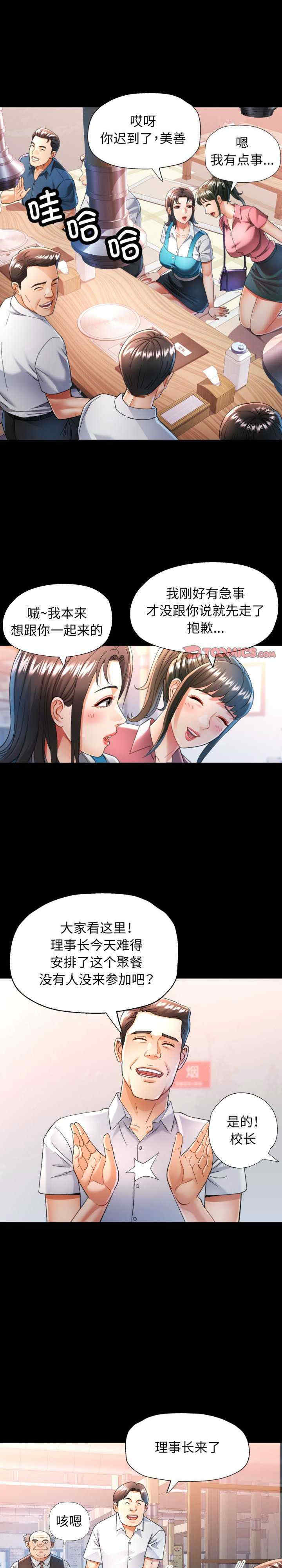 可以爱你吗/似曾相识的她