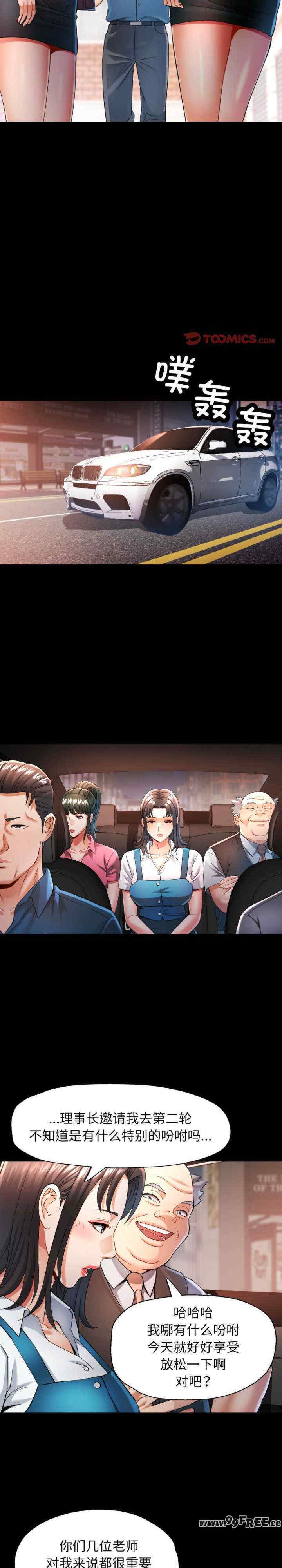 可以爱你吗/似曾相识的她