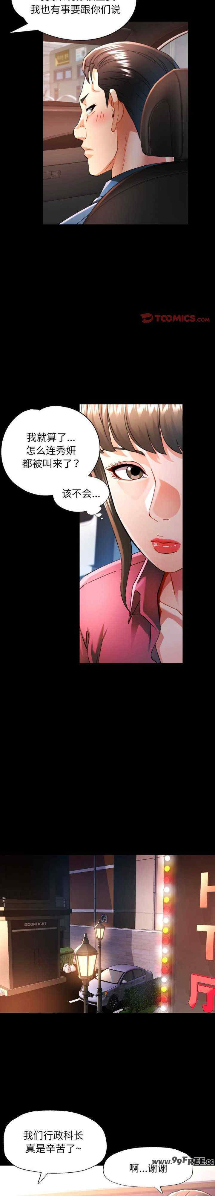 可以爱你吗/似曾相识的她