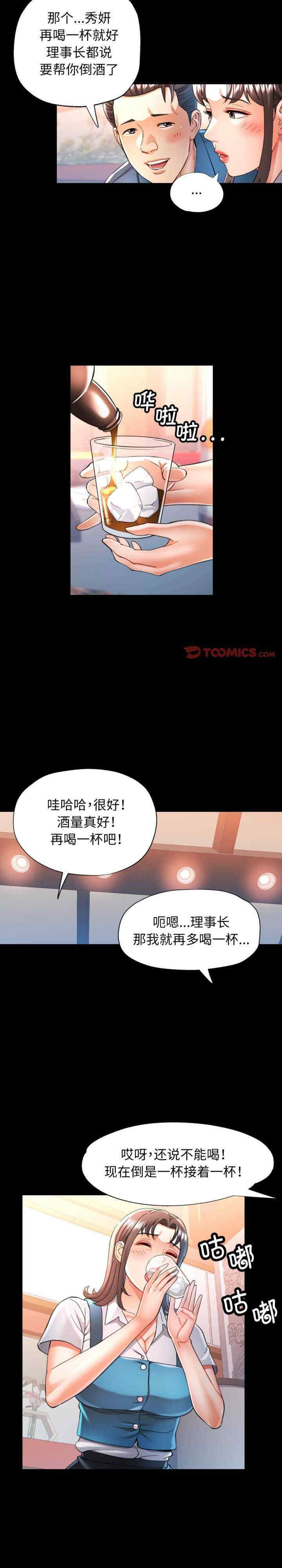 可以爱你吗/似曾相识的她