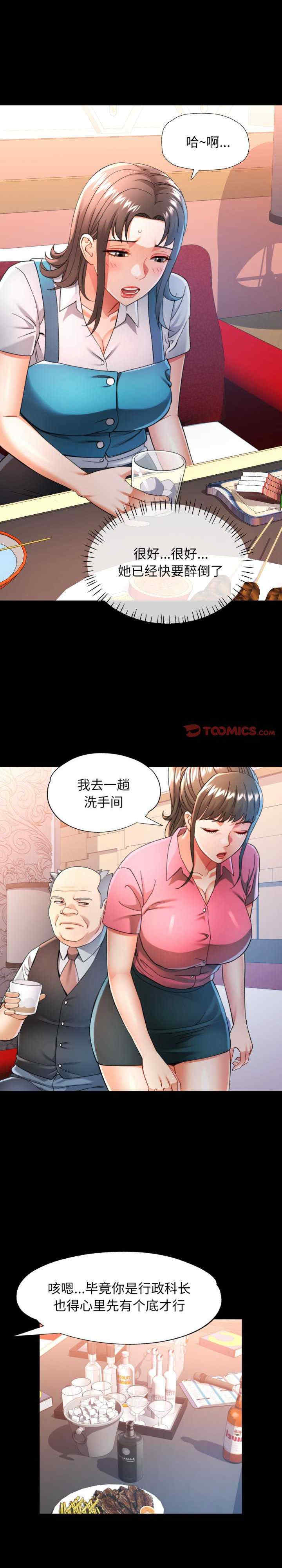 可以爱你吗/似曾相识的她