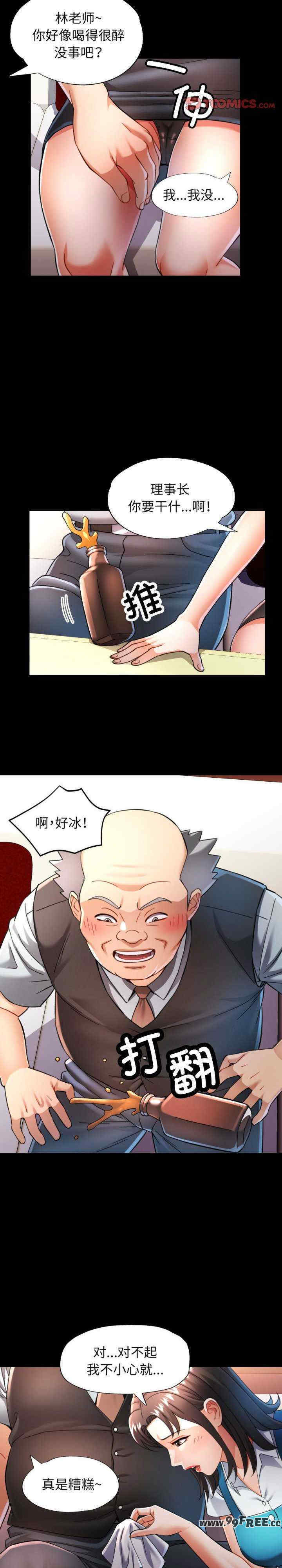 可以爱你吗/似曾相识的她