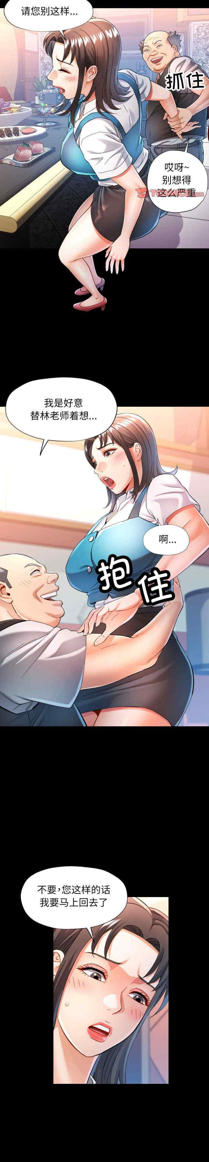 可以爱你吗/似曾相识的她