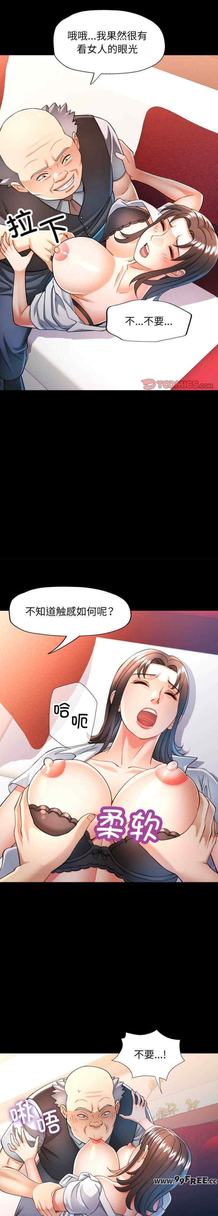 可以爱你吗/似曾相识的她
