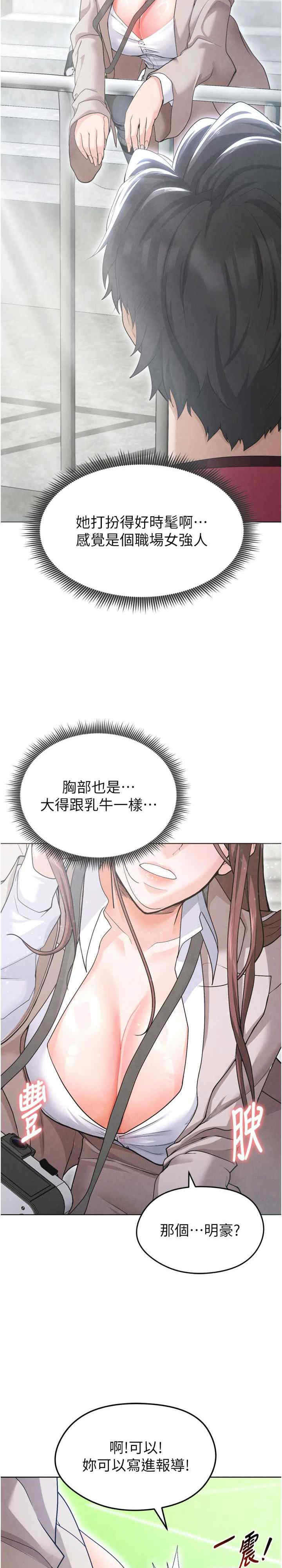 足球型男脱单指南