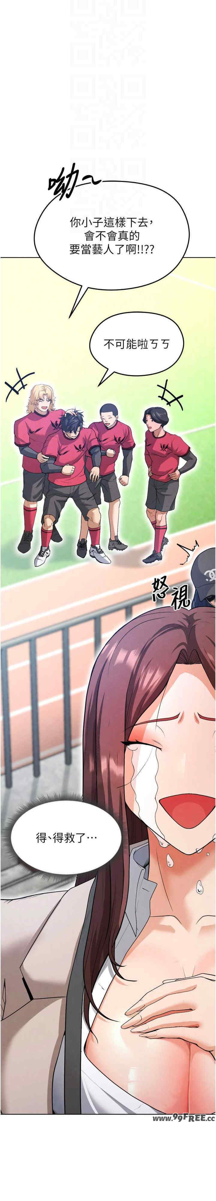 足球型男脱单指南