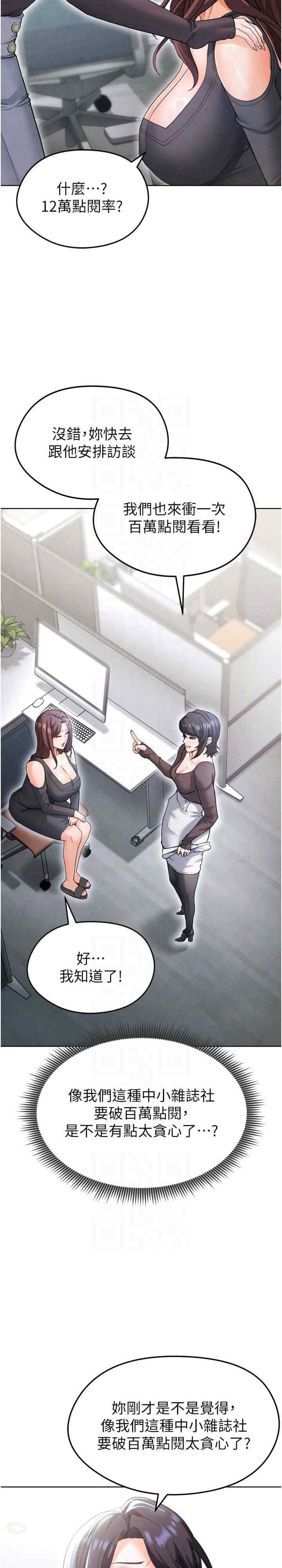 足球型男脱单指南