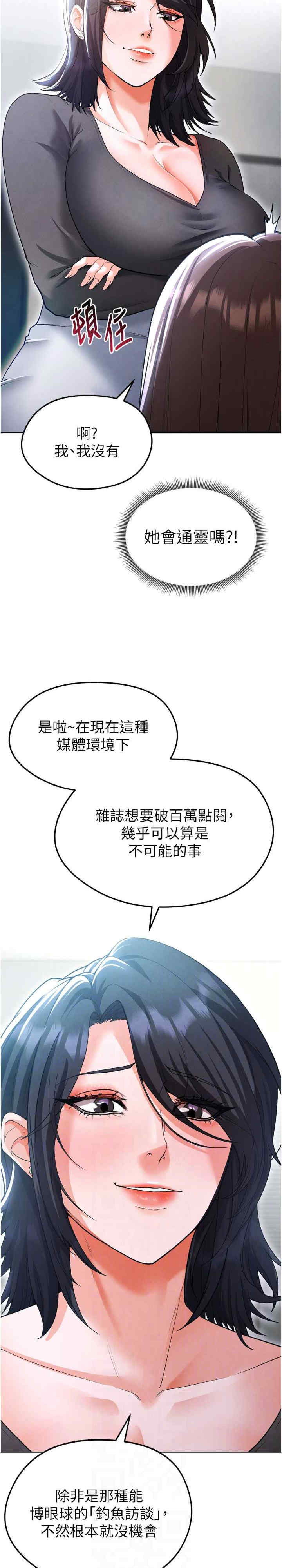 足球型男脱单指南