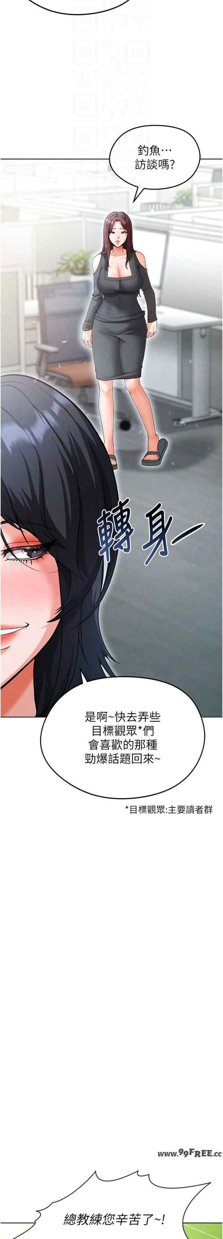 足球型男脱单指南