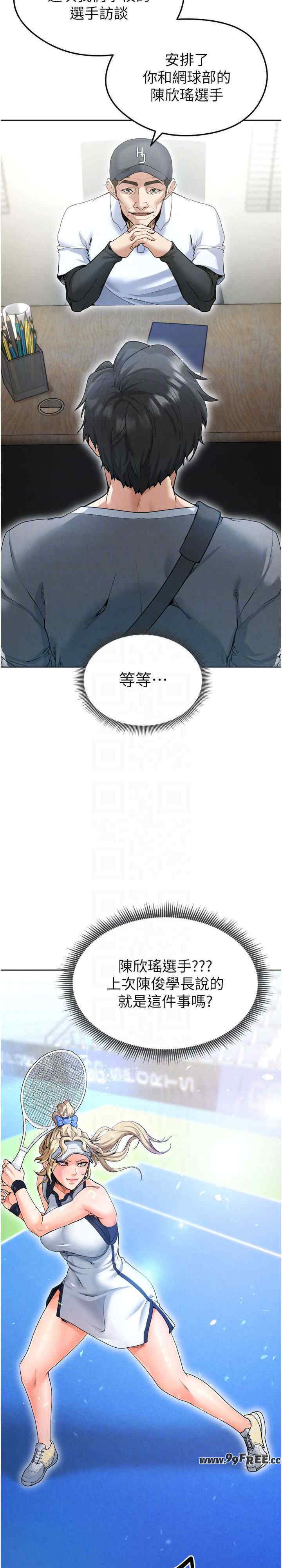 足球型男脱单指南