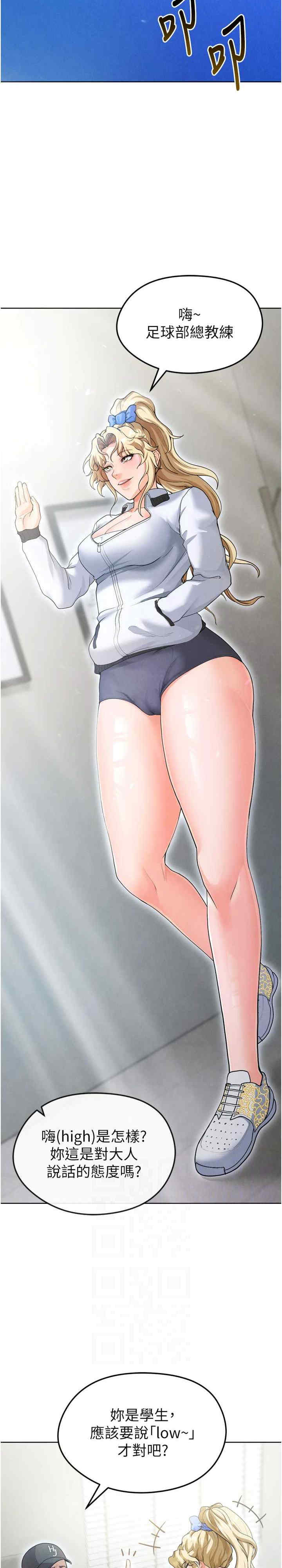 足球型男脱单指南