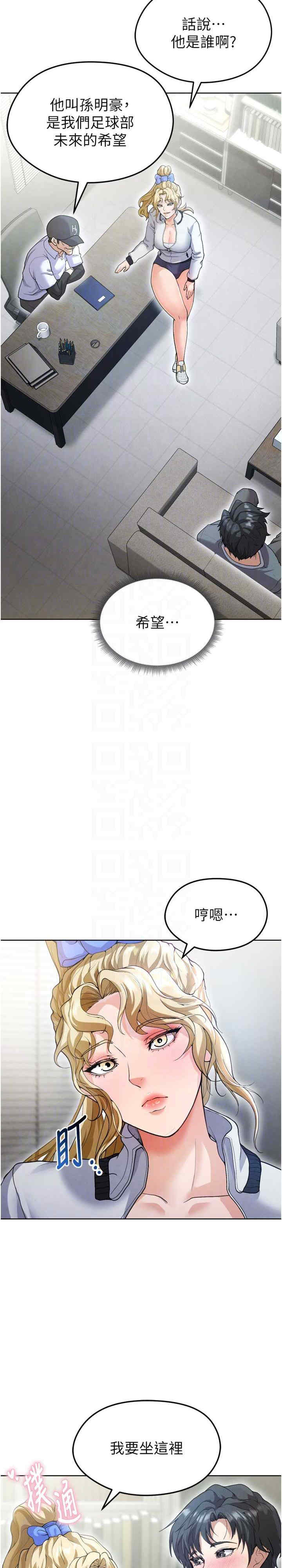 足球型男脱单指南