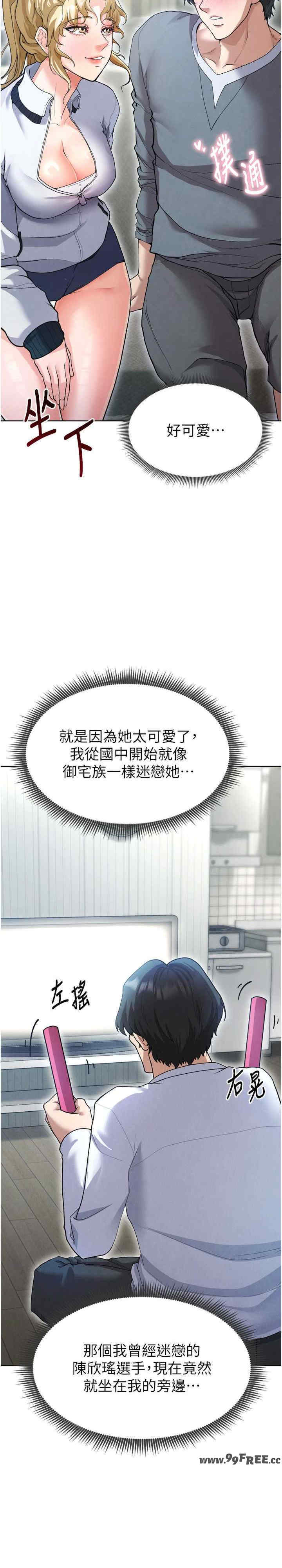 足球型男脱单指南