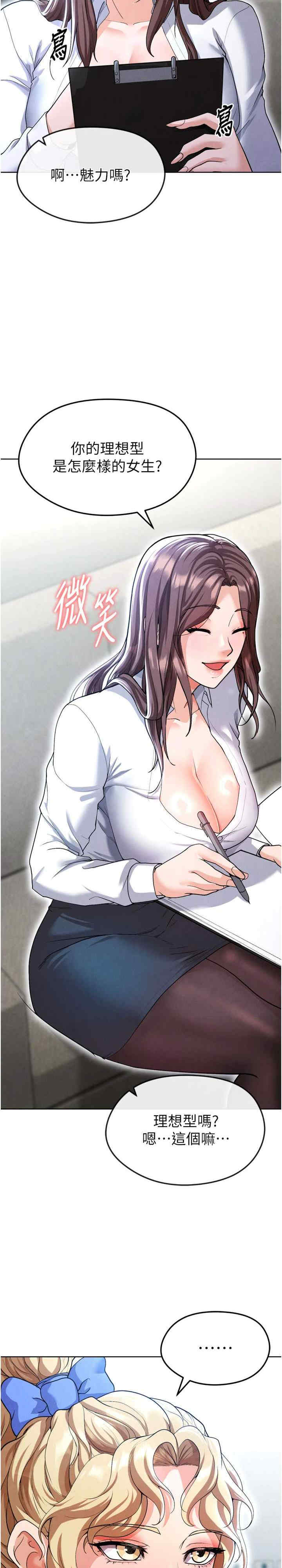 足球型男脱单指南